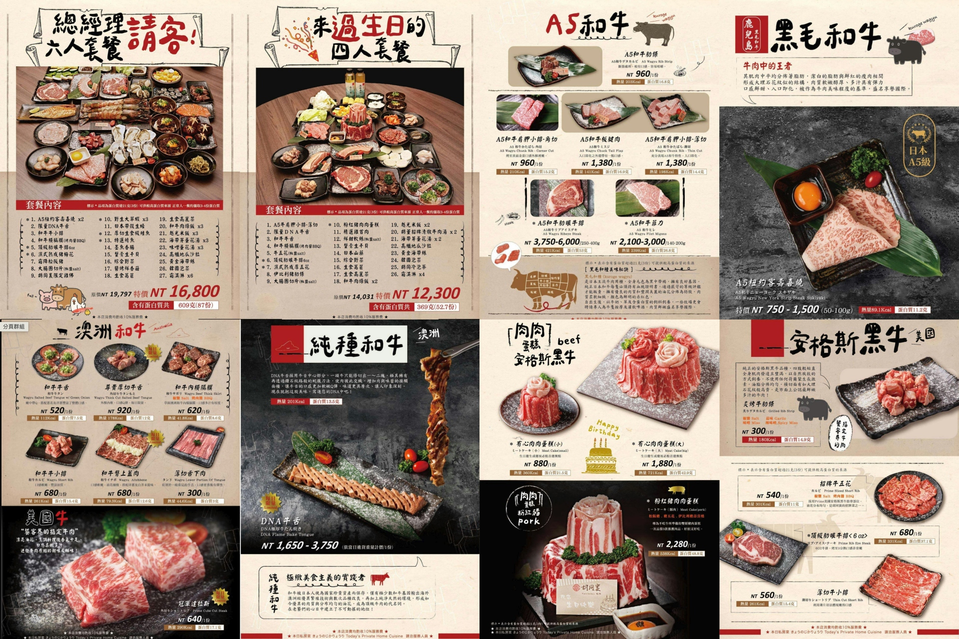 板橋聚餐餐廳推薦 胡同裏燒肉｜專人代烤燒肉！板橋文化路美食 鄰近府中、板橋捷運站（含菜單價格） @珮蒂的味蕾日記