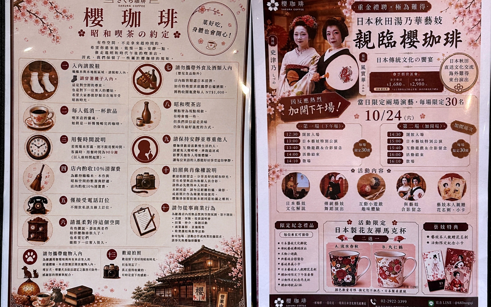 新北美食推薦,新北早午餐,新北咖啡廳,永和區咖啡廳,永和區早午餐,永和仁愛公園美食,新北不限時咖啡廳,永和區美食,永和不限時咖啡廳,櫻珈琲,櫻咖啡 @珮蒂的味蕾日記 新北美食推薦,新北早午餐,新北咖啡廳,永和區咖啡廳,永和區早午餐,永和仁愛公園美食,新北不限時咖啡廳,永和區美食,永和不限時咖啡廳,櫻珈琲,櫻咖啡 @珮蒂的味蕾日記