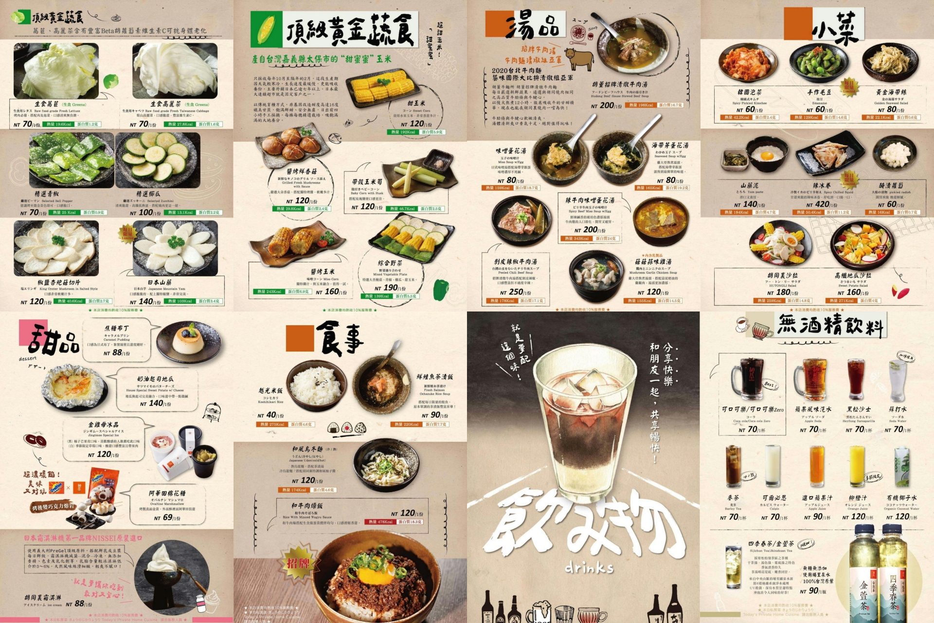 板橋聚餐餐廳推薦 胡同裏燒肉｜專人代烤燒肉！板橋文化路美食 鄰近府中、板橋捷運站（含菜單價格） @珮蒂的味蕾日記