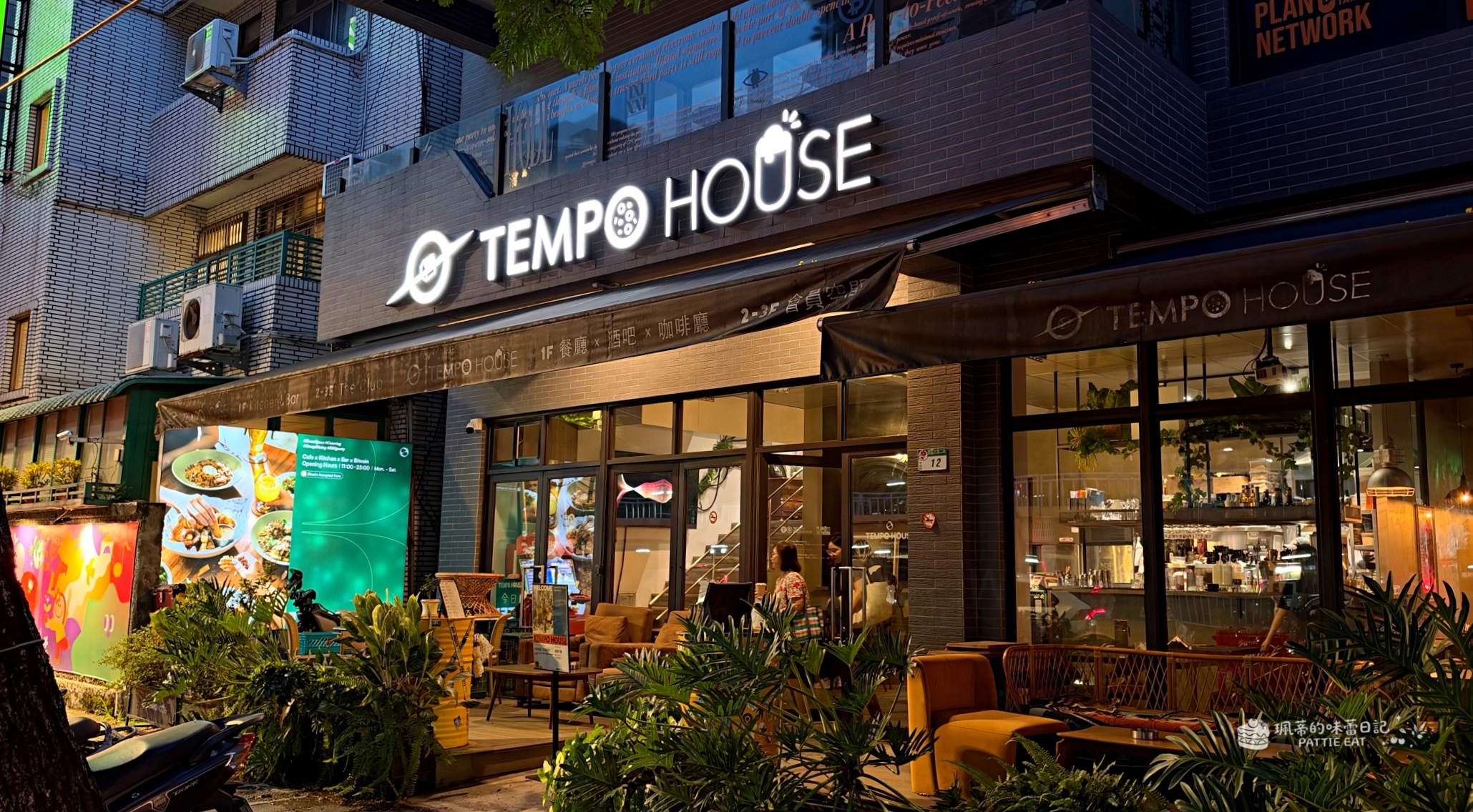 台北寵物友善餐廳,中山區早午餐,中山區餐廳,Tempo House,中山區美食,中山區餐酒館,捷運松江南京站早午餐,台北餐廳,捷運松江南京站餐酒館,台北餐酒館,台北聚餐餐廳推薦,台北美食推薦,捷運松江南京站美食 @珮蒂的味蕾日記 台北寵物友善餐廳,中山區早午餐,中山區餐廳,Tempo House,中山區美食,中山區餐酒館,捷運松江南京站早午餐,台北餐廳,捷運松江南京站餐酒館,台北餐酒館,台北聚餐餐廳推薦,台北美食推薦,捷運松江南京站美食 @珮蒂的味蕾日記