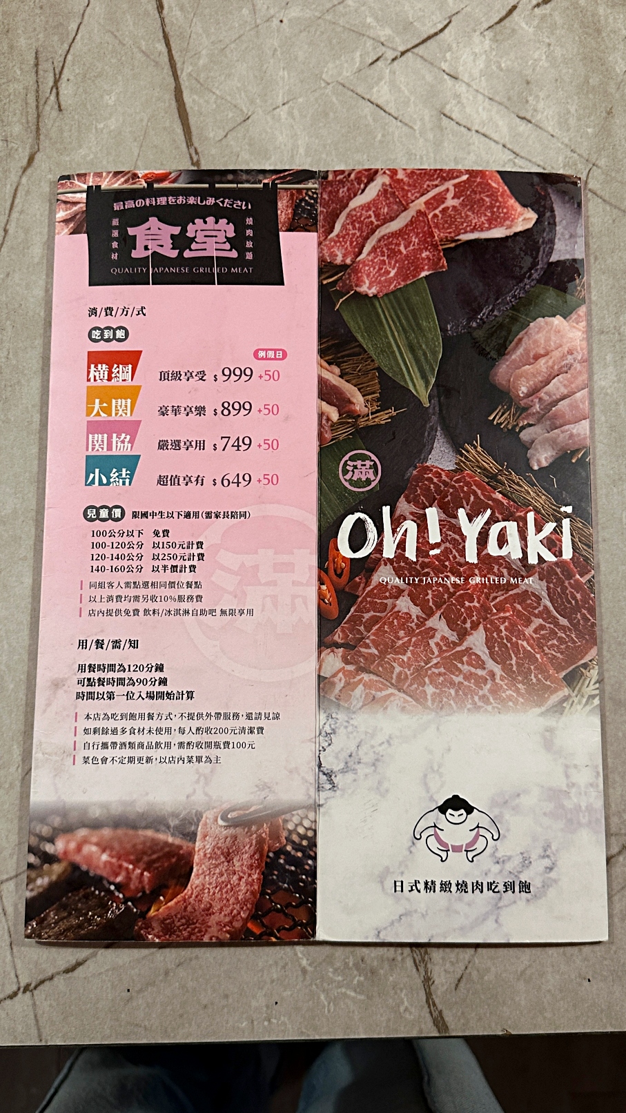 新北新莊燒肉吃到飽推薦 Oh! Yaki |999元吃A5和牛、牛舌、鮑魚,千元有找CP值真的高! @珮蒂的味蕾日記 新北新莊燒肉吃到飽推薦 Oh! Yaki |999元吃A5和牛、牛舌、鮑魚,千元有找CP值真的高! @珮蒂的味蕾日記
