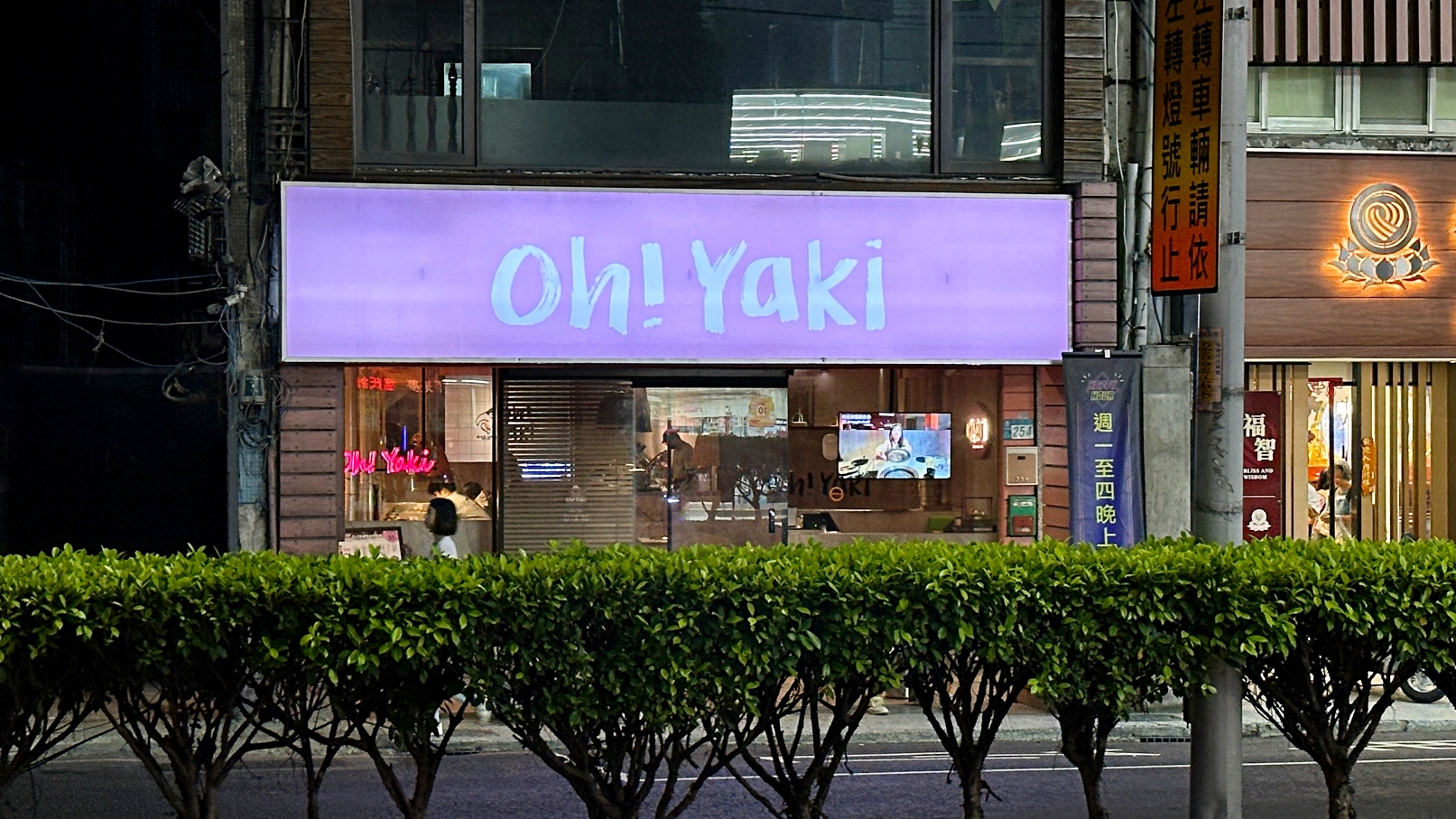 新北新莊燒肉吃到飽推薦 Oh! Yaki |999元吃A5和牛、牛舌、鮑魚,千元有找CP值真的高! @珮蒂的味蕾日記 新北新莊燒肉吃到飽推薦 Oh! Yaki |999元吃A5和牛、牛舌、鮑魚,千元有找CP值真的高! @珮蒂的味蕾日記