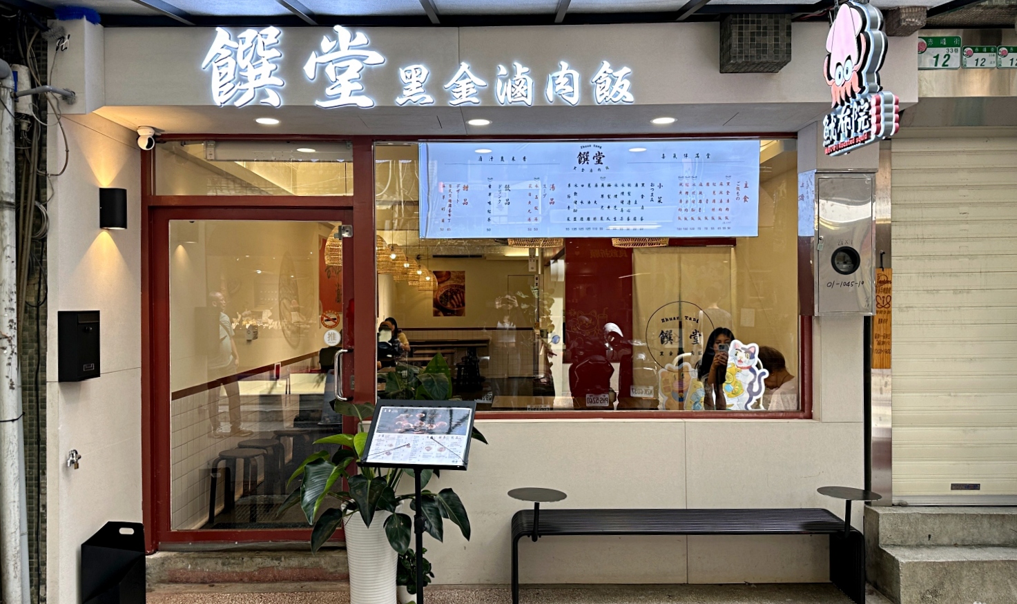 台北餐廳,大同區美食,台北小吃,大同區小吃,捷運中山站小吃,饌堂黑金滷肉飯中山店,台北美食推薦,饌堂黑金滷肉飯,捷運中山站美食,大同區餐廳 @珮蒂的味蕾日記 台北餐廳,大同區美食,台北小吃,大同區小吃,捷運中山站小吃,饌堂黑金滷肉飯中山店,台北美食推薦,饌堂黑金滷肉飯,捷運中山站美食,大同區餐廳 @珮蒂的味蕾日記