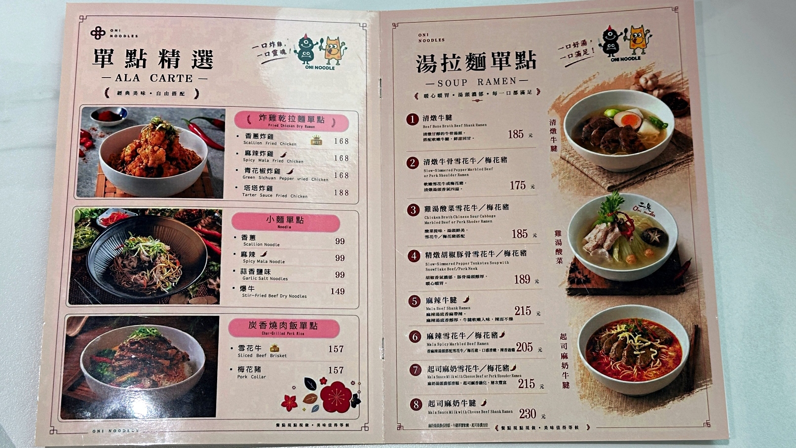 板橋區餐廳,新北美食推薦,板橋區美食,二鬼麵舖,新北小吃,板橋區小吃,捷運新埔站美食 @珮蒂的味蕾日記