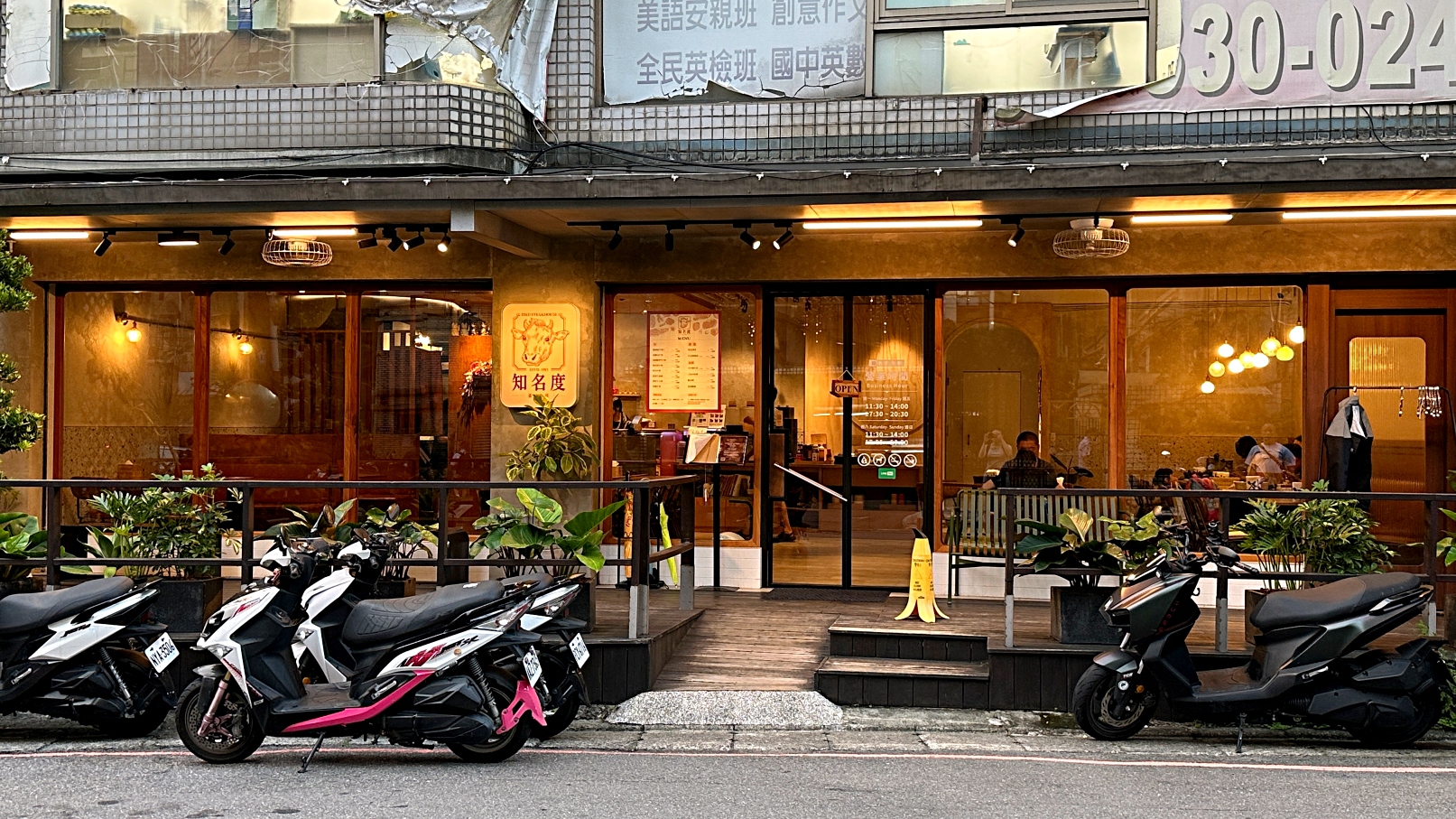 中永和美食,知名度牛排,新北餐廳,捷運南勢角站美食,中和區美食,中和區餐廳,新北牛排館,新北美食推薦,中和牛排館 @珮蒂的味蕾日記