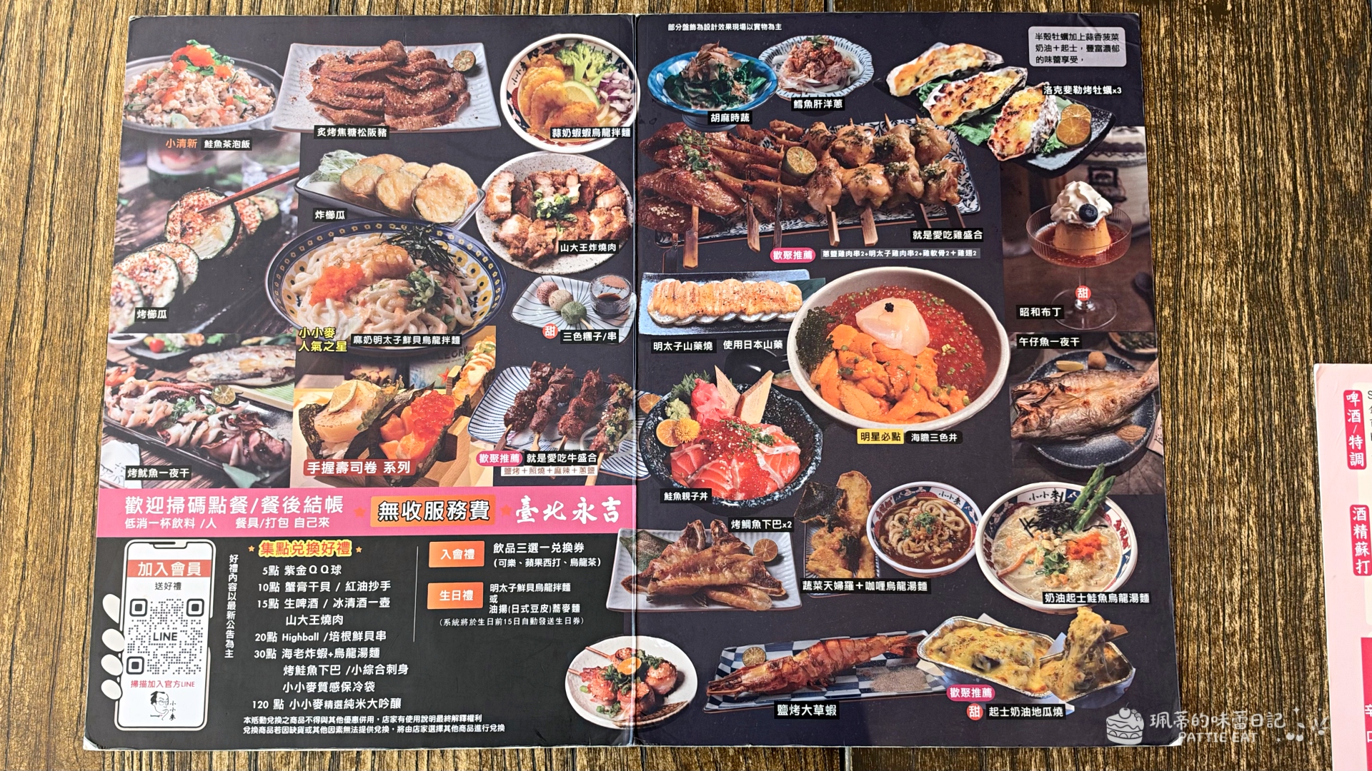 台北美食推薦,信義區居酒屋,台北居酒屋,捷運市政府站居酒屋,捷運市政府站美食,小小麥永吉店,台北餐廳,信義區美食,台北日式料理,信義區餐廳 @珮蒂的味蕾日記 台北美食推薦,信義區居酒屋,台北居酒屋,捷運市政府站居酒屋,捷運市政府站美食,小小麥永吉店,台北餐廳,信義區美食,台北日式料理,信義區餐廳 @珮蒂的味蕾日記