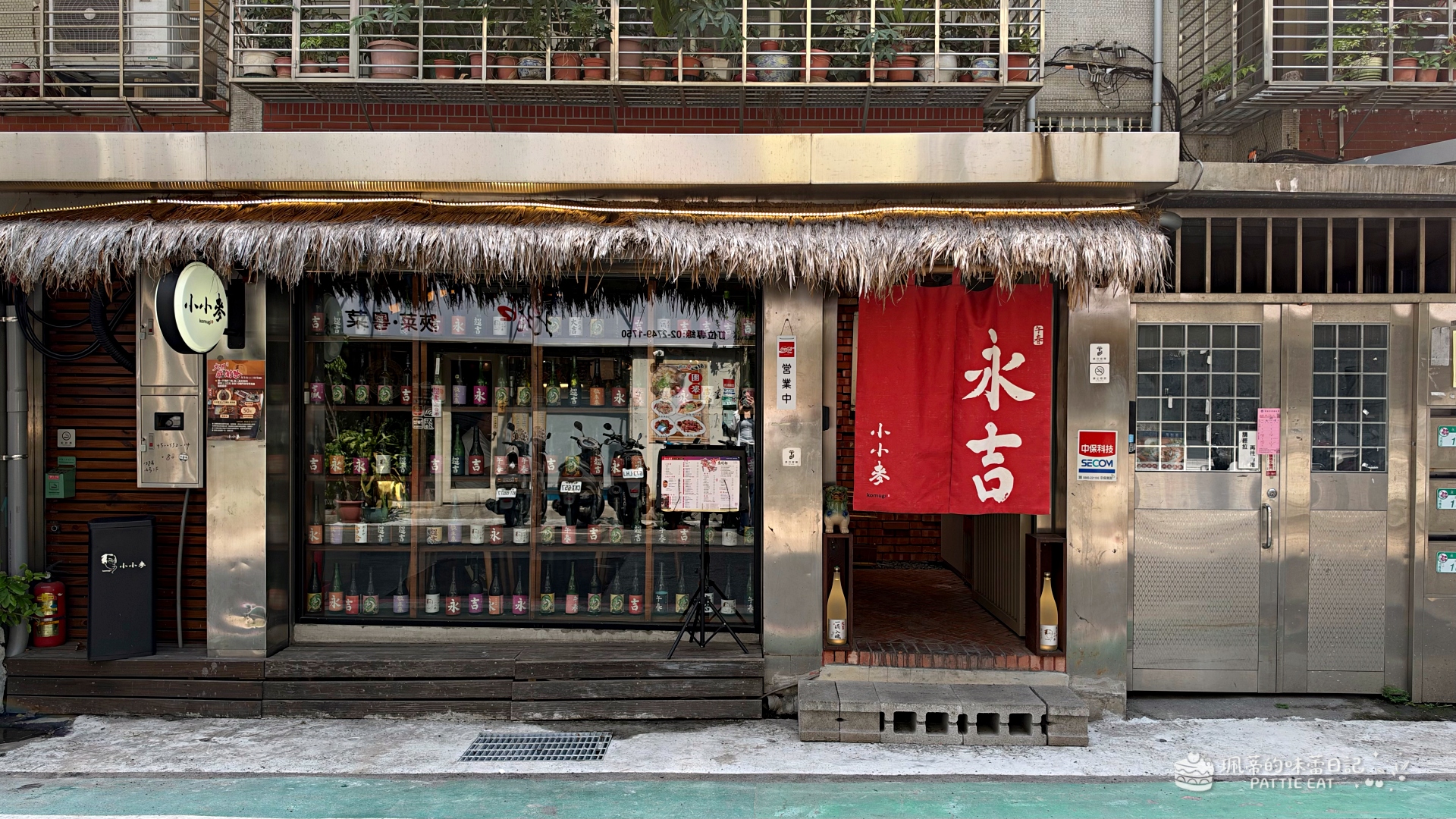 台北美食推薦,信義區居酒屋,台北居酒屋,捷運市政府站居酒屋,捷運市政府站美食,小小麥永吉店,台北餐廳,信義區美食,台北日式料理,信義區餐廳 @珮蒂的味蕾日記 台北美食推薦,信義區居酒屋,台北居酒屋,捷運市政府站居酒屋,捷運市政府站美食,小小麥永吉店,台北餐廳,信義區美食,台北日式料理,信義區餐廳 @珮蒂的味蕾日記