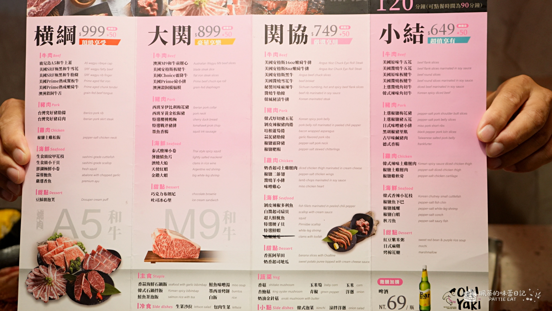 新北新莊燒肉吃到飽推薦 Oh! Yaki |999元吃A5和牛、牛舌、鮑魚,千元有找CP值真的高! @珮蒂的味蕾日記 新北新莊燒肉吃到飽推薦 Oh! Yaki |999元吃A5和牛、牛舌、鮑魚,千元有找CP值真的高! @珮蒂的味蕾日記