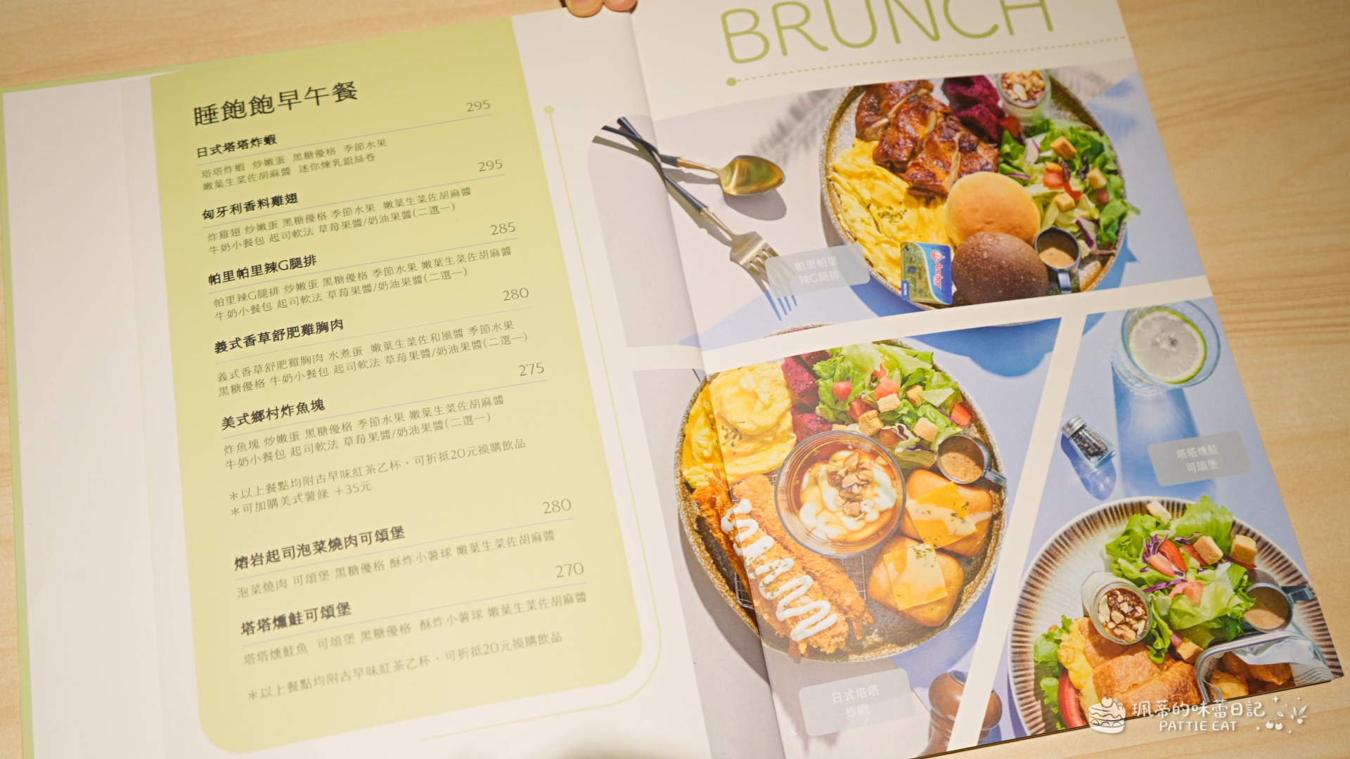 新北美食推薦,板橋區美食,板橋區早午餐,新北早午餐,新板傑仕堡美食,捷運新埔站美食,隔壁早餐,捷運板橋站美食 @珮蒂的味蕾日記