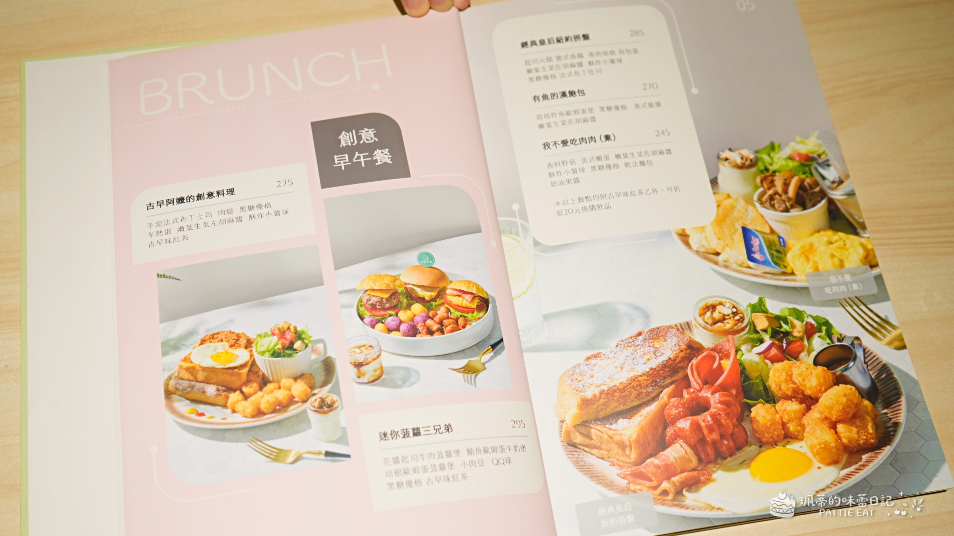 新北美食推薦,板橋區美食,板橋區早午餐,新北早午餐,新板傑仕堡美食,捷運新埔站美食,隔壁早餐,捷運板橋站美食 @珮蒂的味蕾日記