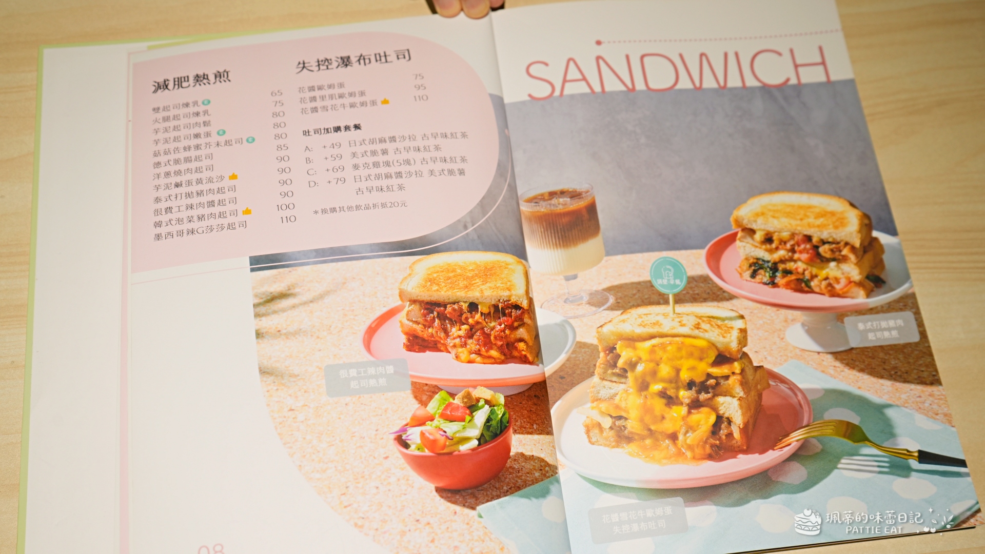 新北美食推薦,板橋區美食,板橋區早午餐,新北早午餐,新板傑仕堡美食,捷運新埔站美食,隔壁早餐,捷運板橋站美食 @珮蒂的味蕾日記