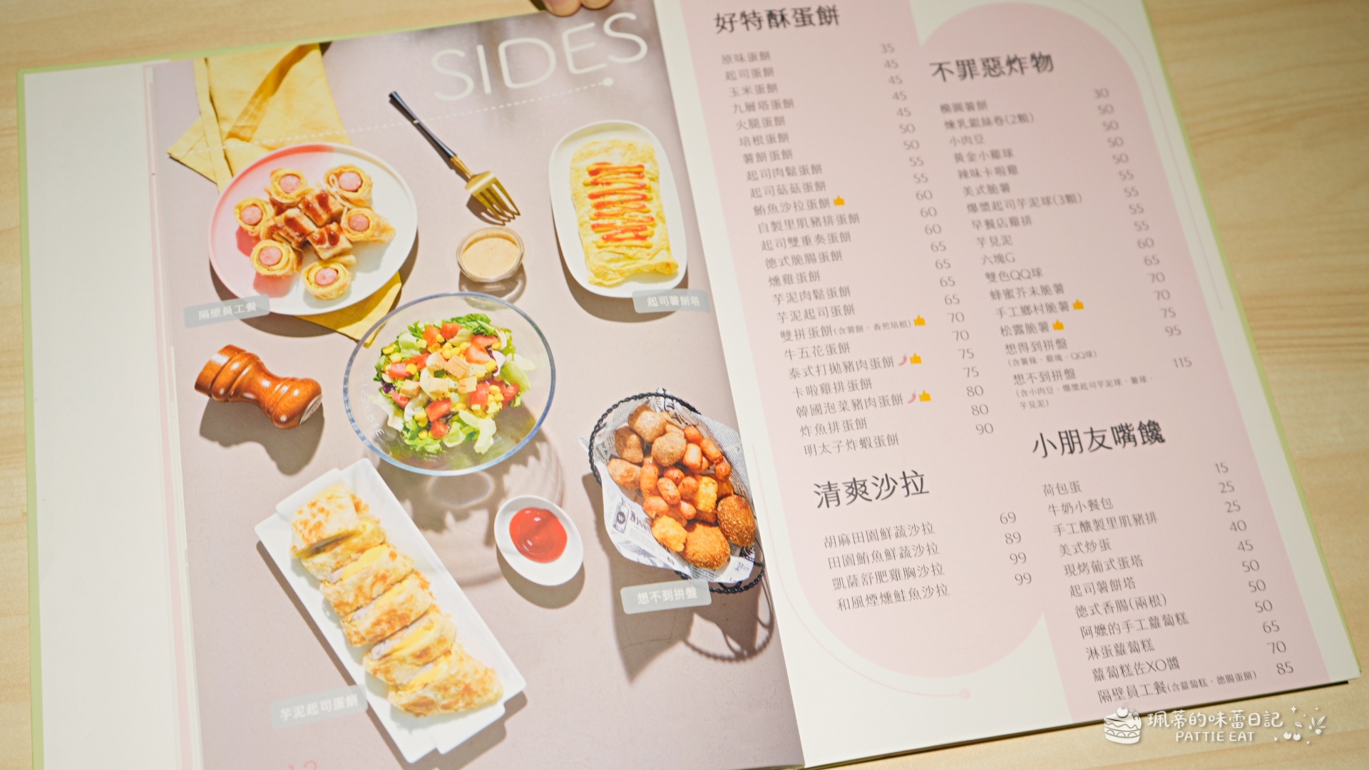 新北美食推薦,板橋區美食,板橋區早午餐,新北早午餐,新板傑仕堡美食,捷運新埔站美食,隔壁早餐,捷運板橋站美食 @珮蒂的味蕾日記