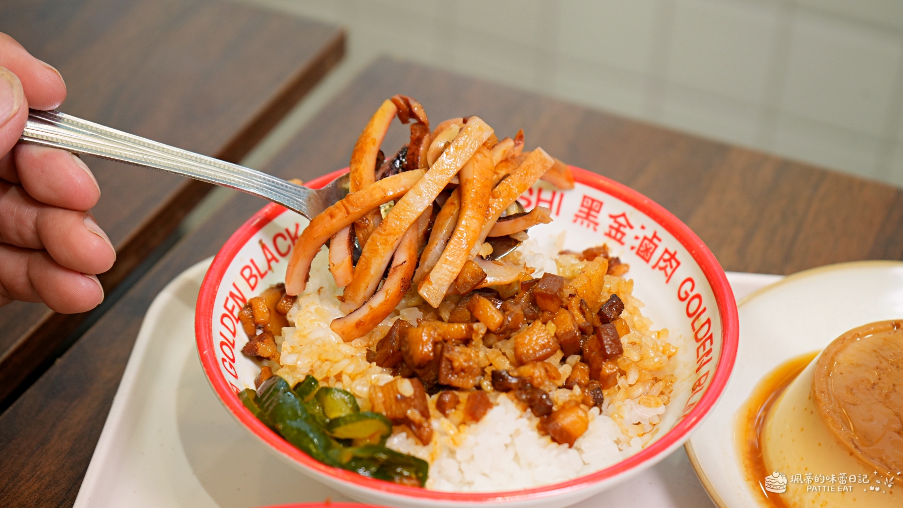 台北餐廳,大同區美食,台北小吃,大同區小吃,捷運中山站小吃,饌堂黑金滷肉飯中山店,台北美食推薦,饌堂黑金滷肉飯,捷運中山站美食,大同區餐廳 @珮蒂的味蕾日記