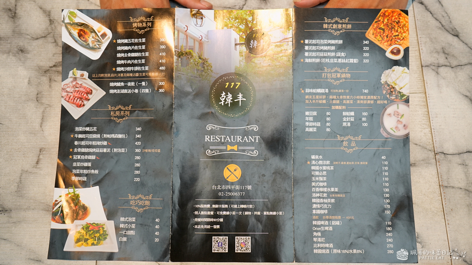 台北中山區美食 韓丰117|松江南京站玻璃屋韓式餐廳 必喝6小時熬煮蒜頭蛤蜊雞湯 台北聚餐推薦 @珮蒂的味蕾日記 台北中山區美食 韓丰117|松江南京站玻璃屋韓式餐廳 必喝6小時熬煮蒜頭蛤蜊雞湯 台北聚餐推薦 @珮蒂的味蕾日記