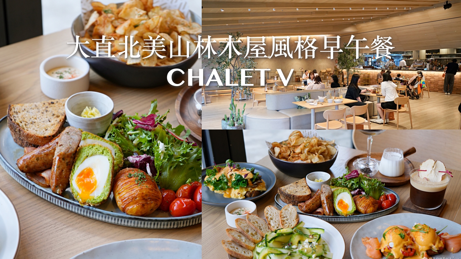台北咖啡廳,中山區美食,中山區餐廳,中山區咖啡廳,捷運劍南路站美食,台北早午餐,台北美食推薦,中山區早午餐,台北寵物友善餐廳,大直早午餐 @珮蒂的味蕾日記