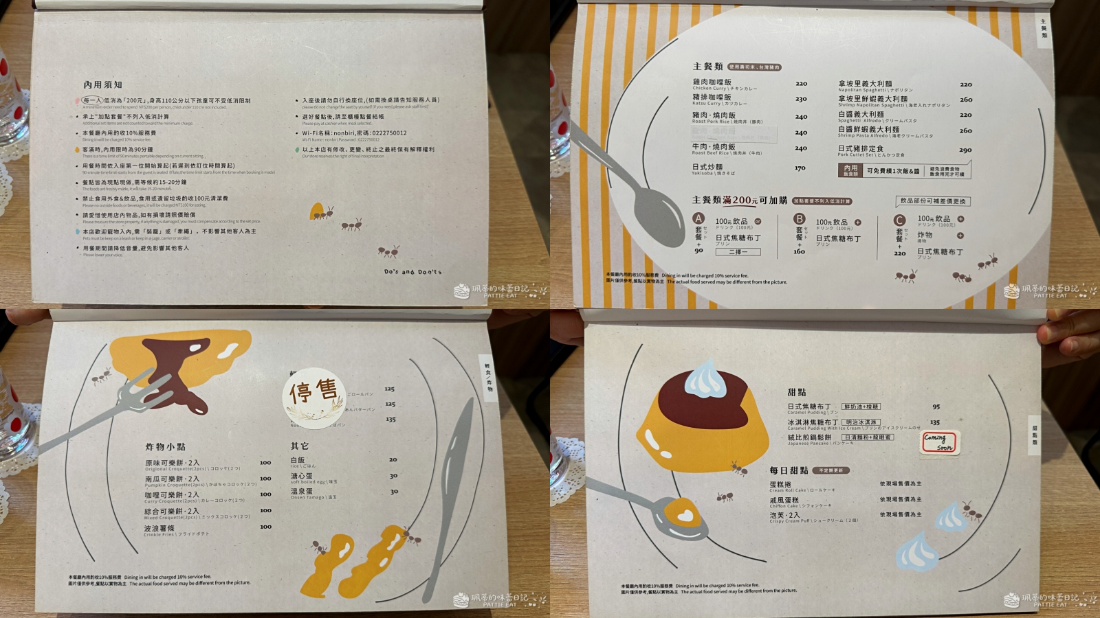 2026板橋咖啡廳推薦 絨比喫茶店｜捷運板橋站附近 超可愛紅色小屋 拿坡里鮮蝦義大利麵、日式豬排定食都好吃！ @珮蒂的味蕾日記