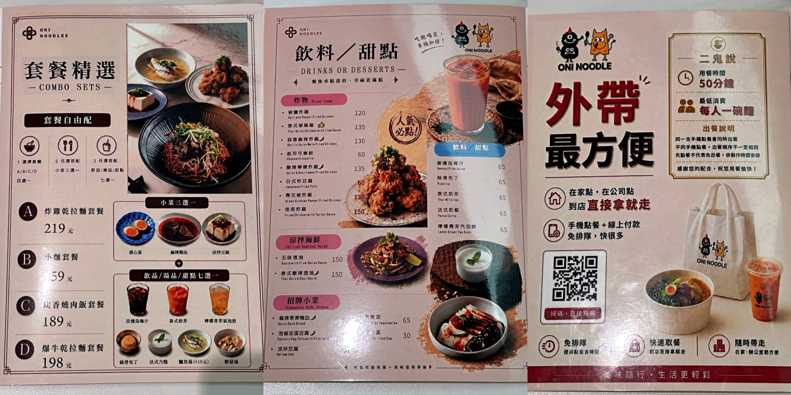 板橋區餐廳,新北美食推薦,板橋區美食,二鬼麵舖,新北小吃,板橋區小吃,捷運新埔站美食 @珮蒂的味蕾日記