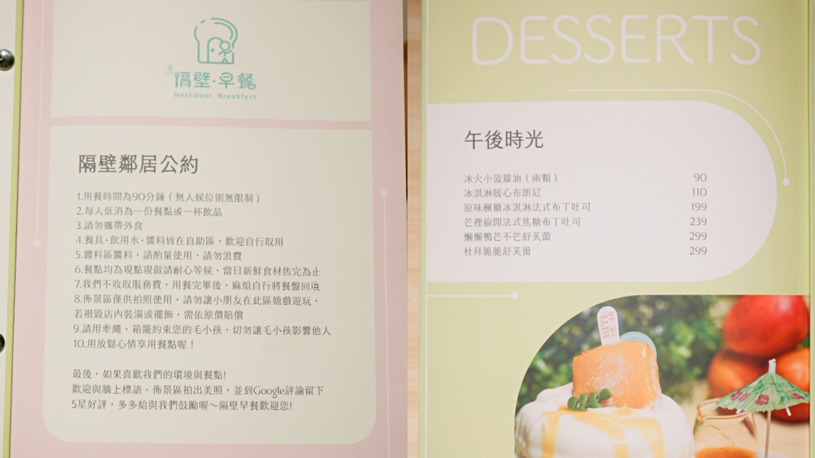 新北美食推薦,板橋區美食,板橋區早午餐,新北早午餐,新板傑仕堡美食,捷運新埔站美食,隔壁早餐,捷運板橋站美食 @珮蒂的味蕾日記