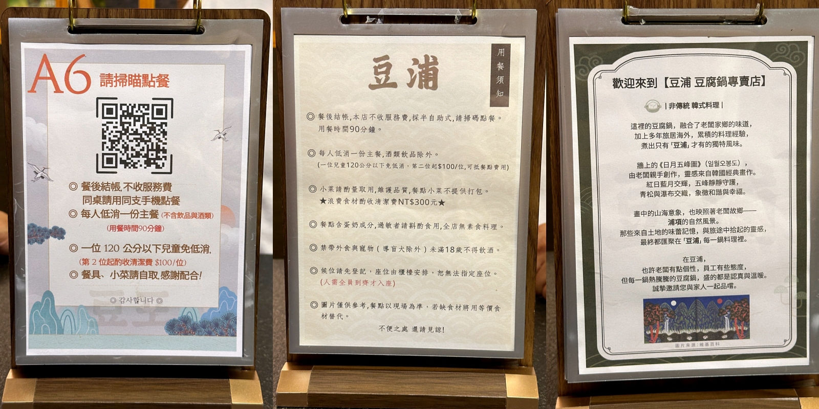 中和美食推薦 豆浦두포 豆腐鍋專賣｜捷運景安站平價韓式料理 小菜、飲料、冰淇淋吃到飽 @珮蒂的味蕾日記