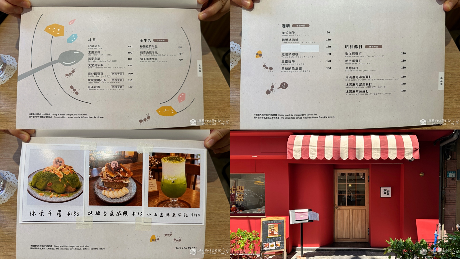 2026板橋咖啡廳推薦 絨比喫茶店｜捷運板橋站附近 超可愛紅色小屋 拿坡里鮮蝦義大利麵、日式豬排定食都好吃！ @珮蒂的味蕾日記