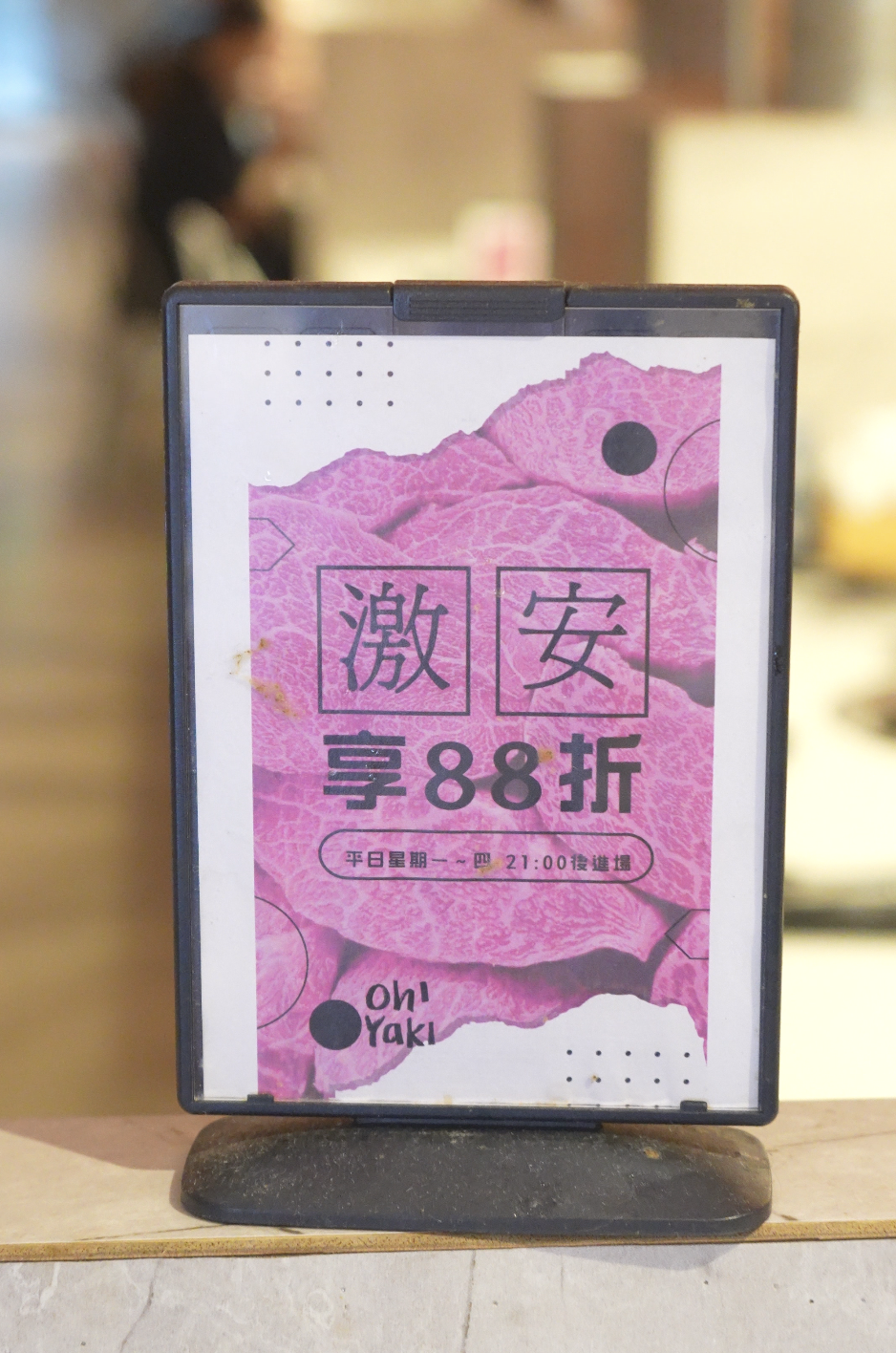 新北新莊燒肉吃到飽推薦 Oh! Yaki |999元吃A5和牛、牛舌、鮑魚,千元有找CP值真的高! @珮蒂的味蕾日記 新北新莊燒肉吃到飽推薦 Oh! Yaki |999元吃A5和牛、牛舌、鮑魚,千元有找CP值真的高! @珮蒂的味蕾日記