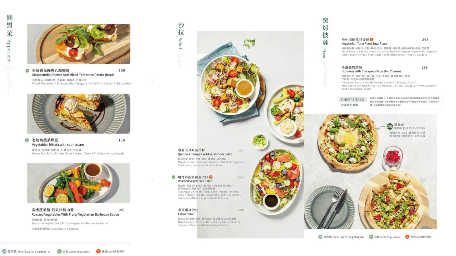 板橋蔬食 光焙若蔬食 SUN BERNO|路易莎旗下蔬食料理餐廳 美味推薦板橋車站旁聚餐首選 內附2026菜單與停車資訊 @珮蒂的味蕾日記