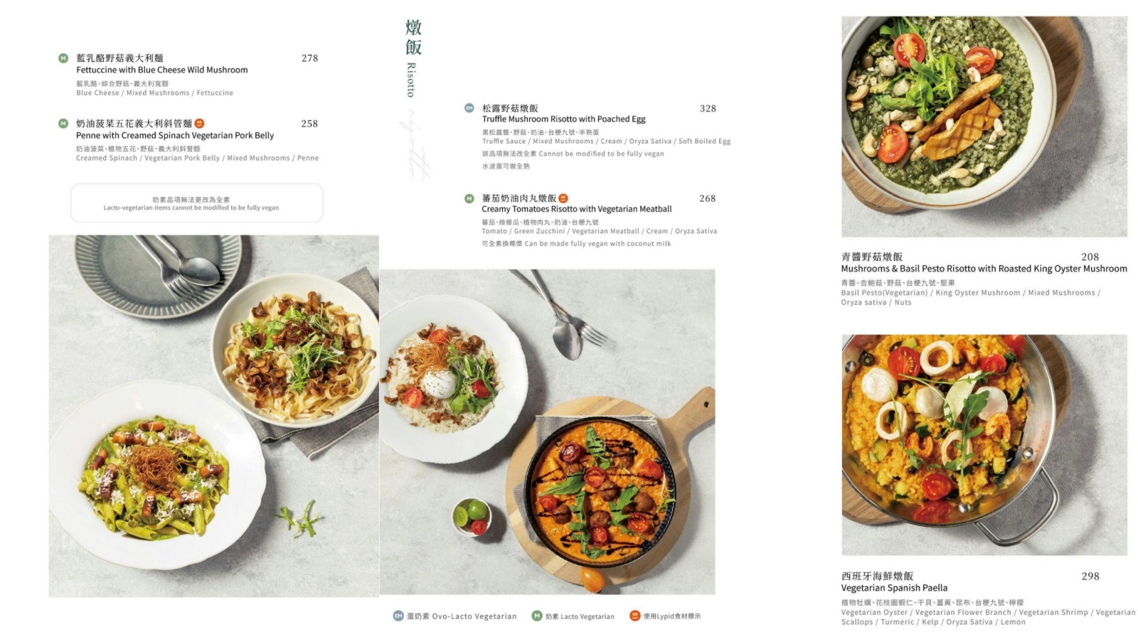 板橋蔬食 光焙若蔬食 SUN BERNO|路易莎旗下蔬食料理餐廳 美味推薦板橋車站旁聚餐首選 內附2026菜單與停車資訊 @珮蒂的味蕾日記