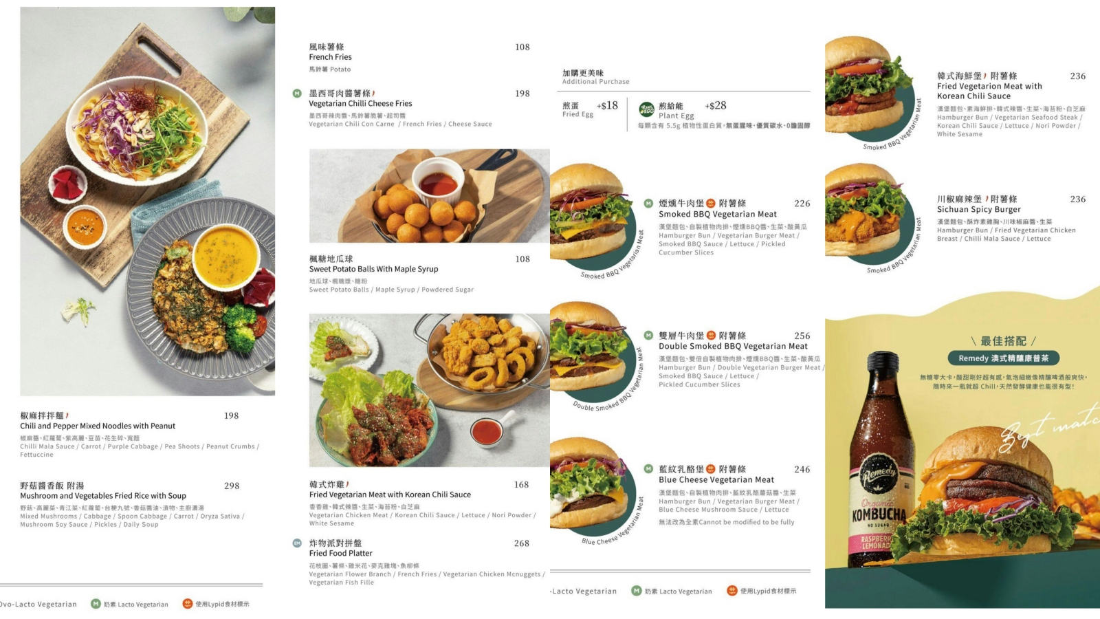 板橋蔬食 光焙若蔬食 SUN BERNO|路易莎旗下蔬食料理餐廳 美味推薦板橋車站旁聚餐首選 內附2026菜單與停車資訊 @珮蒂的味蕾日記