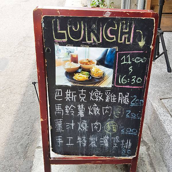 (捷運中山站赤峰街 日子選食 ) 咖啡 輕食 下午餐 放慢你的生活步調的日式咖啡廳 @珮蒂的味蕾日記